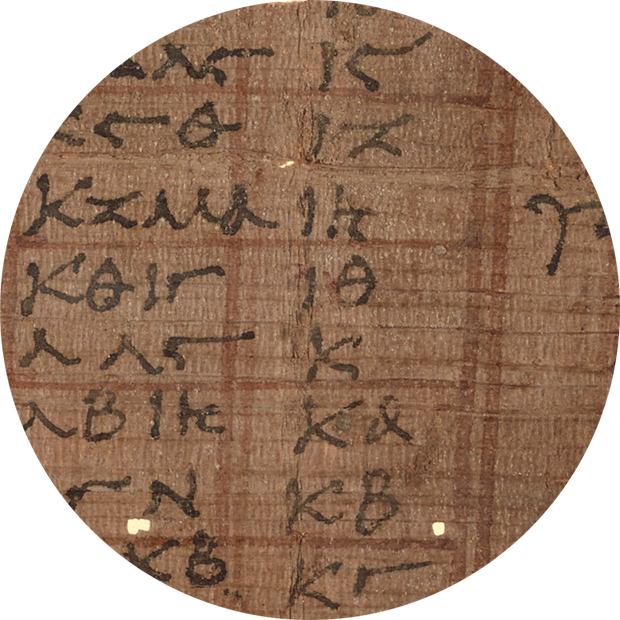 Papyrus fragment