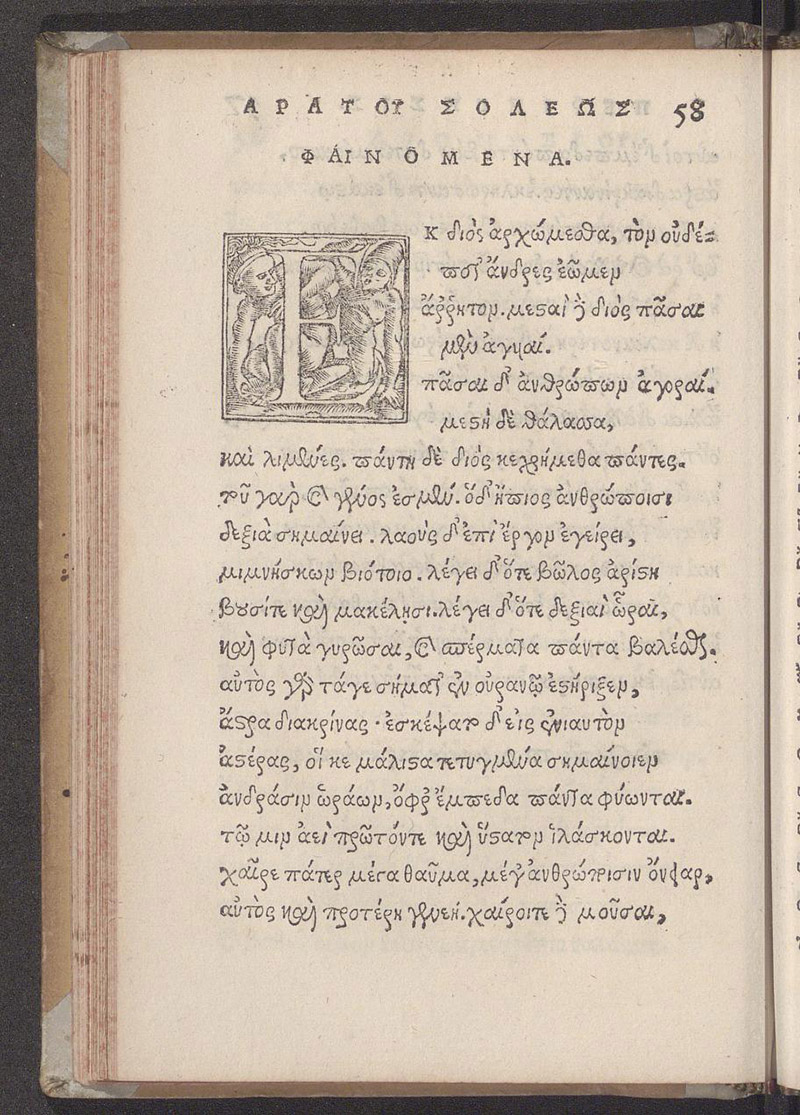 Page of a rare book